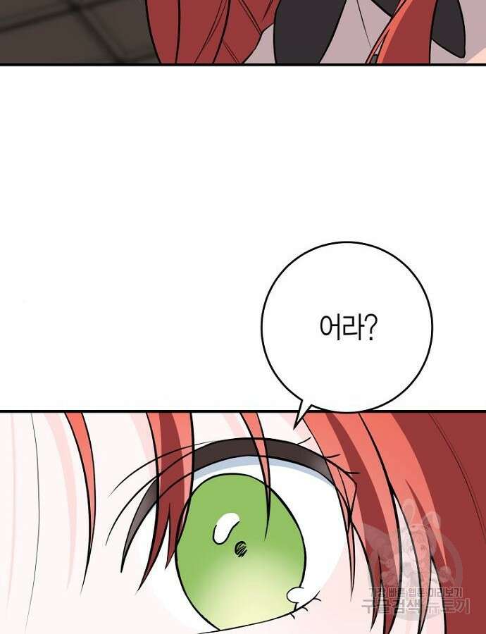 정신을 차렸을 땐 흑막 주군이 감긴 후였다 9화 21