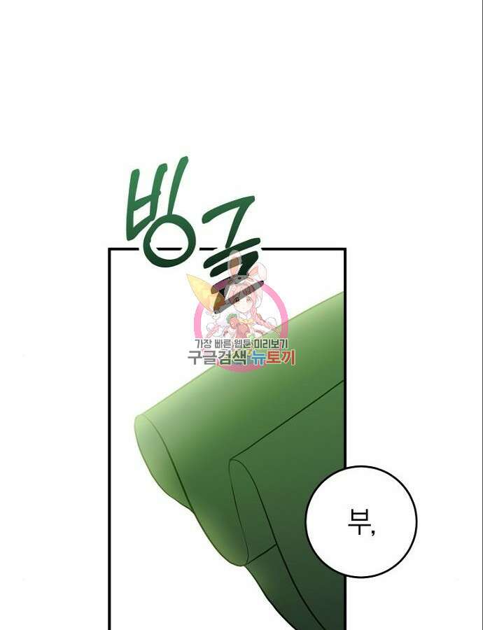 정신을 차렸을 땐 흑막 주군이 감긴 후였다 15화 1