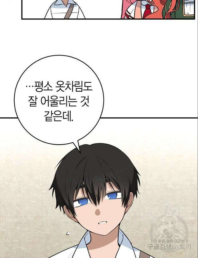 정신을 차렸을 땐 흑막 주군이 감긴 후였다 15화 6