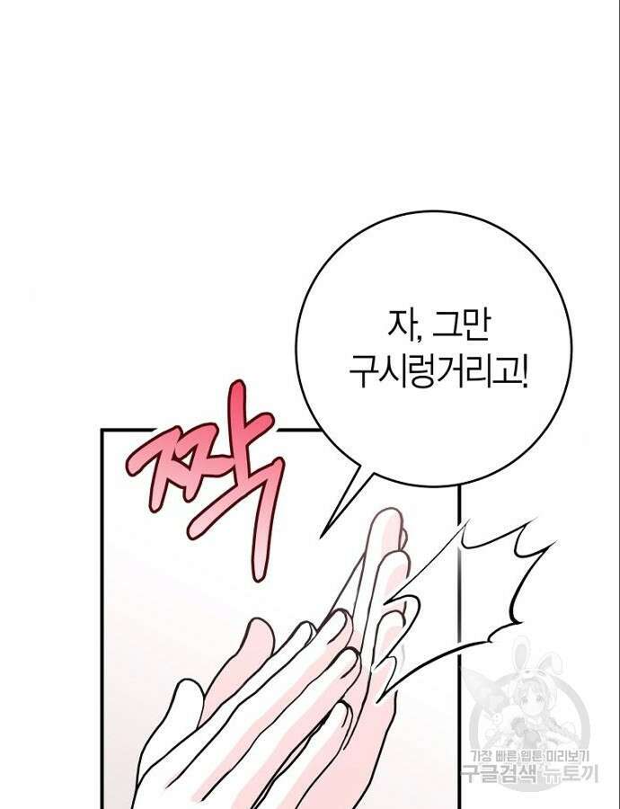 정신을 차렸을 땐 흑막 주군이 감긴 후였다 15화 9