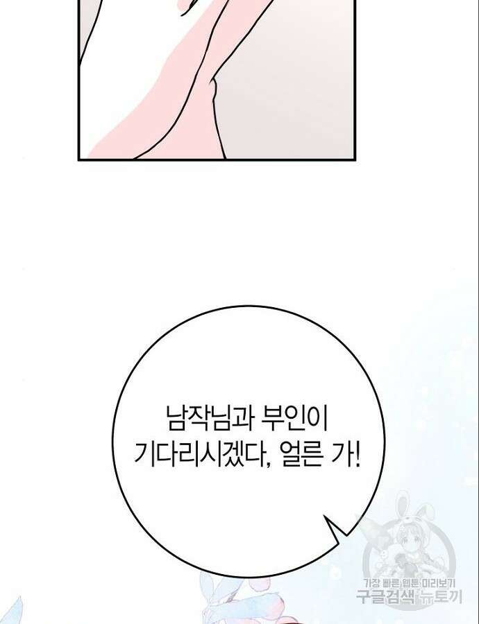 정신을 차렸을 땐 흑막 주군이 감긴 후였다 15화 10