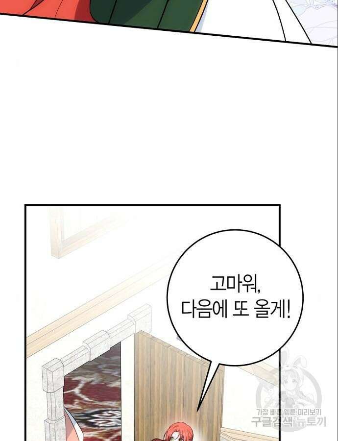 정신을 차렸을 땐 흑막 주군이 감긴 후였다 15화 12