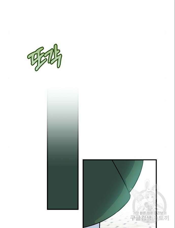 정신을 차렸을 땐 흑막 주군이 감긴 후였다 15화 14