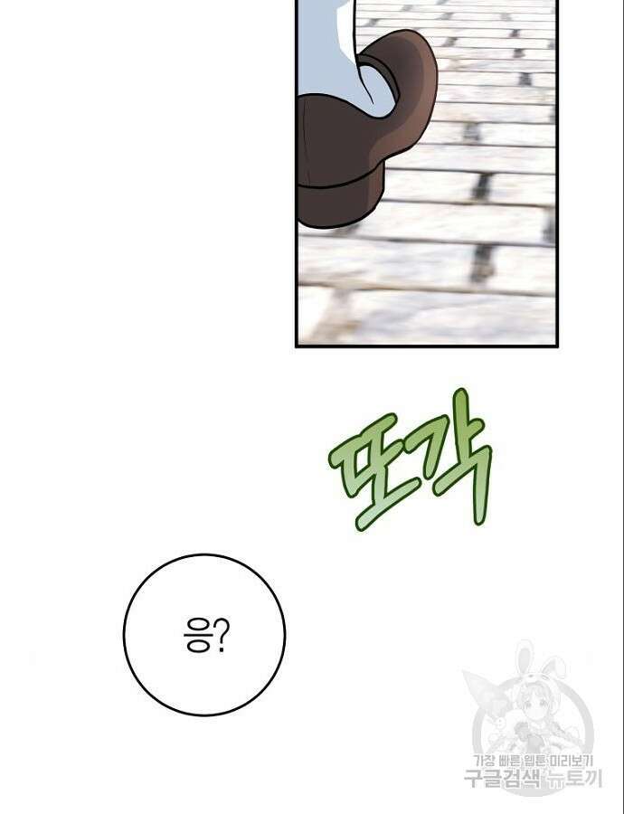 정신을 차렸을 땐 흑막 주군이 감긴 후였다 15화 15