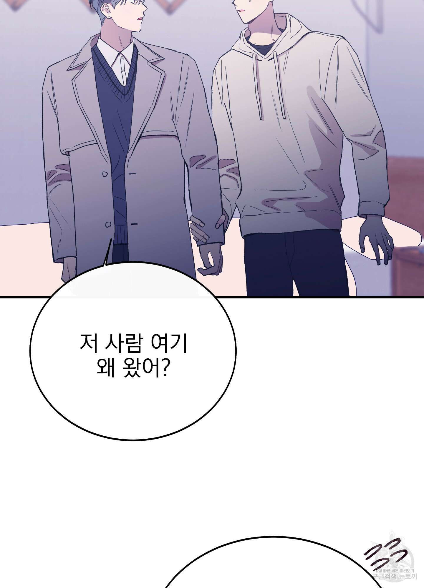 페이크 로맨스 31화 12