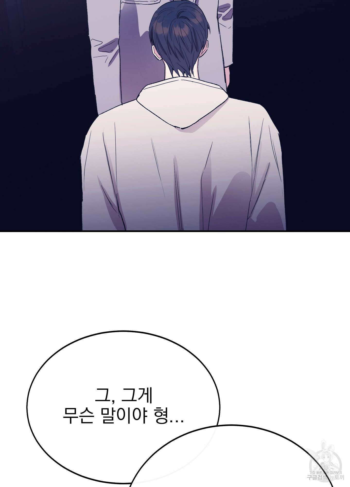 페이크 로맨스 31화 16