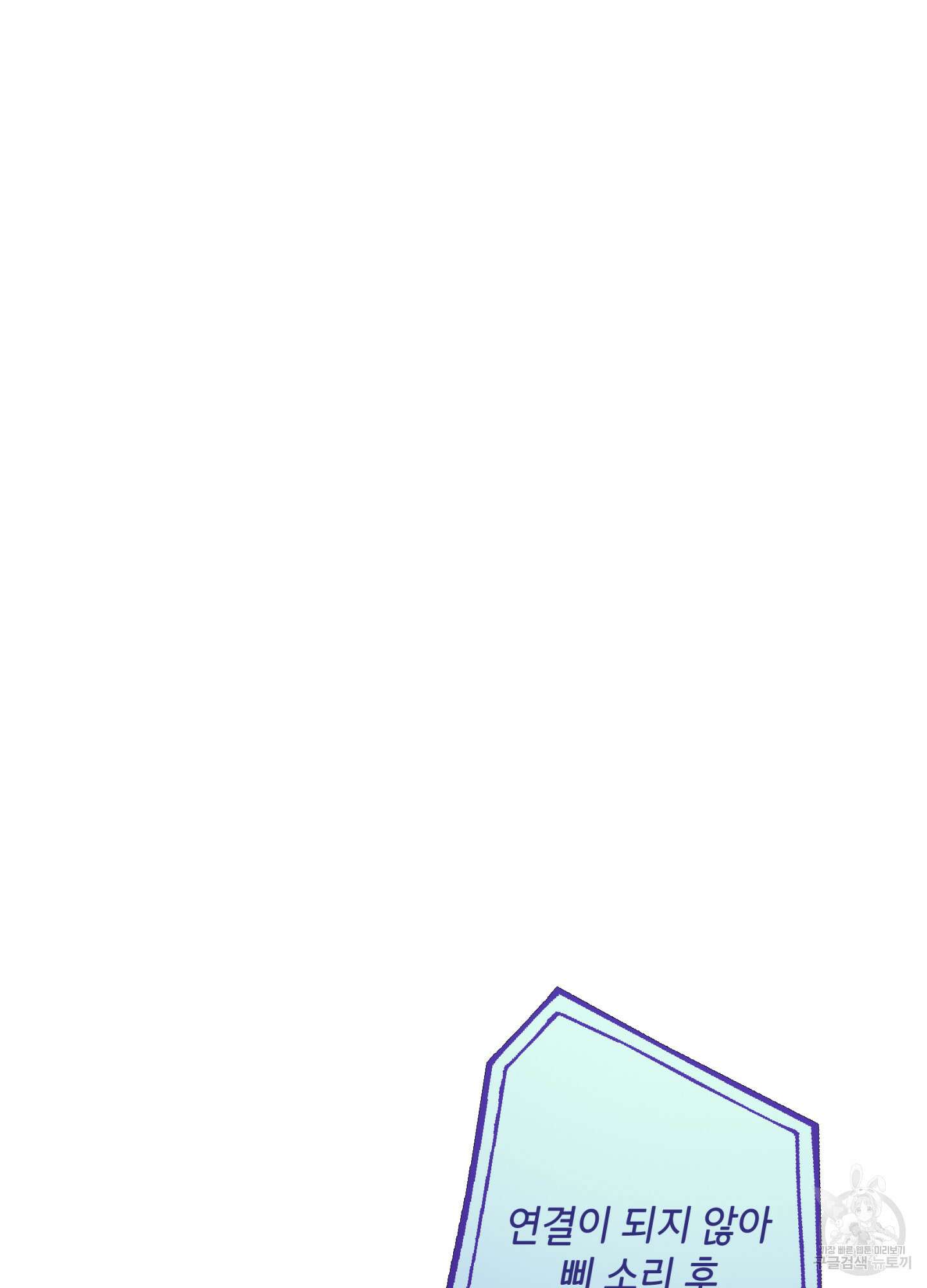 죽이는 관계 47화 2