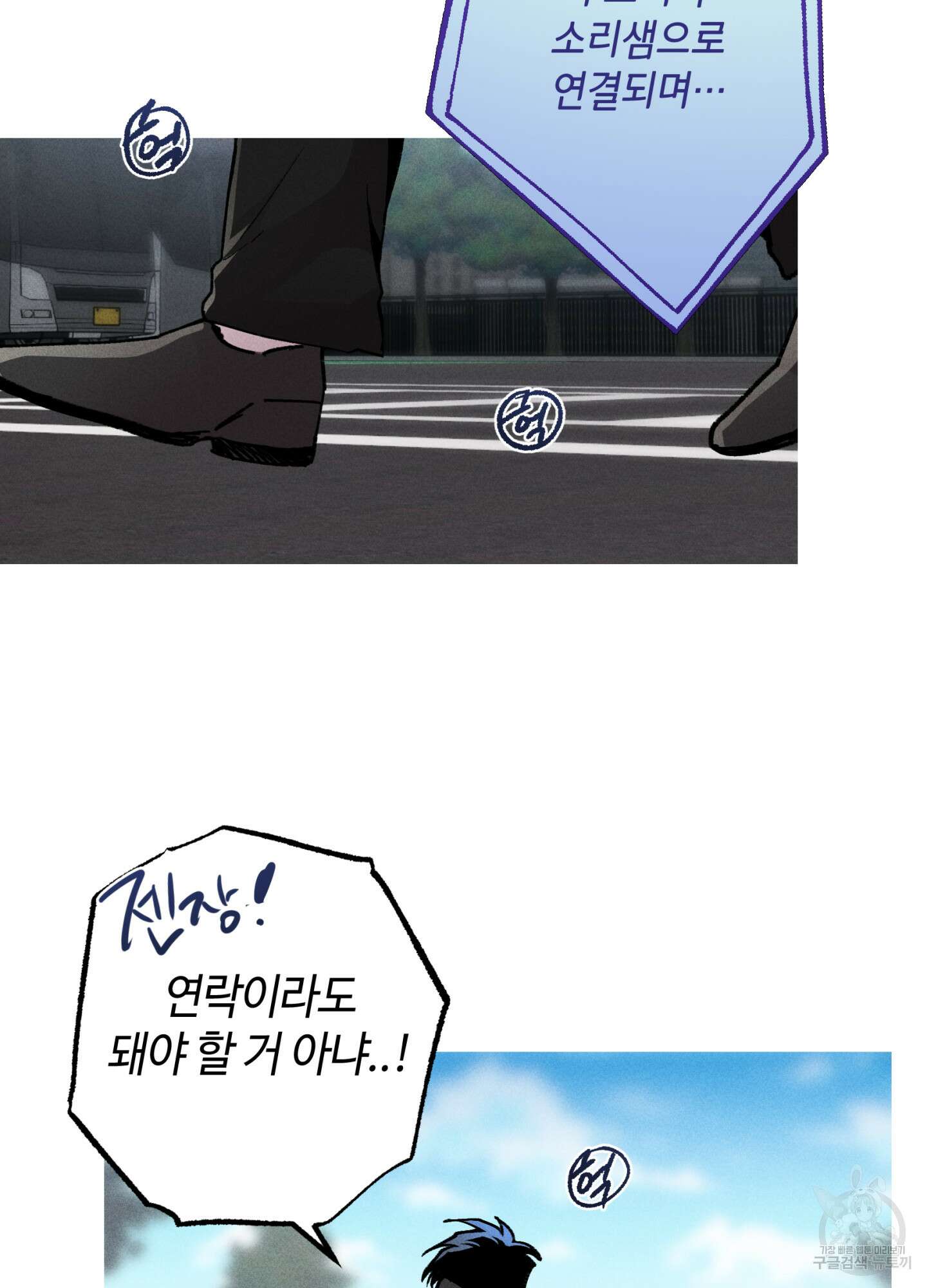 죽이는 관계 47화 3
