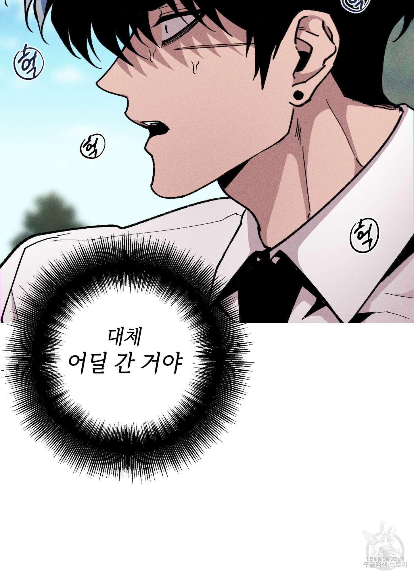 죽이는 관계 47화 5