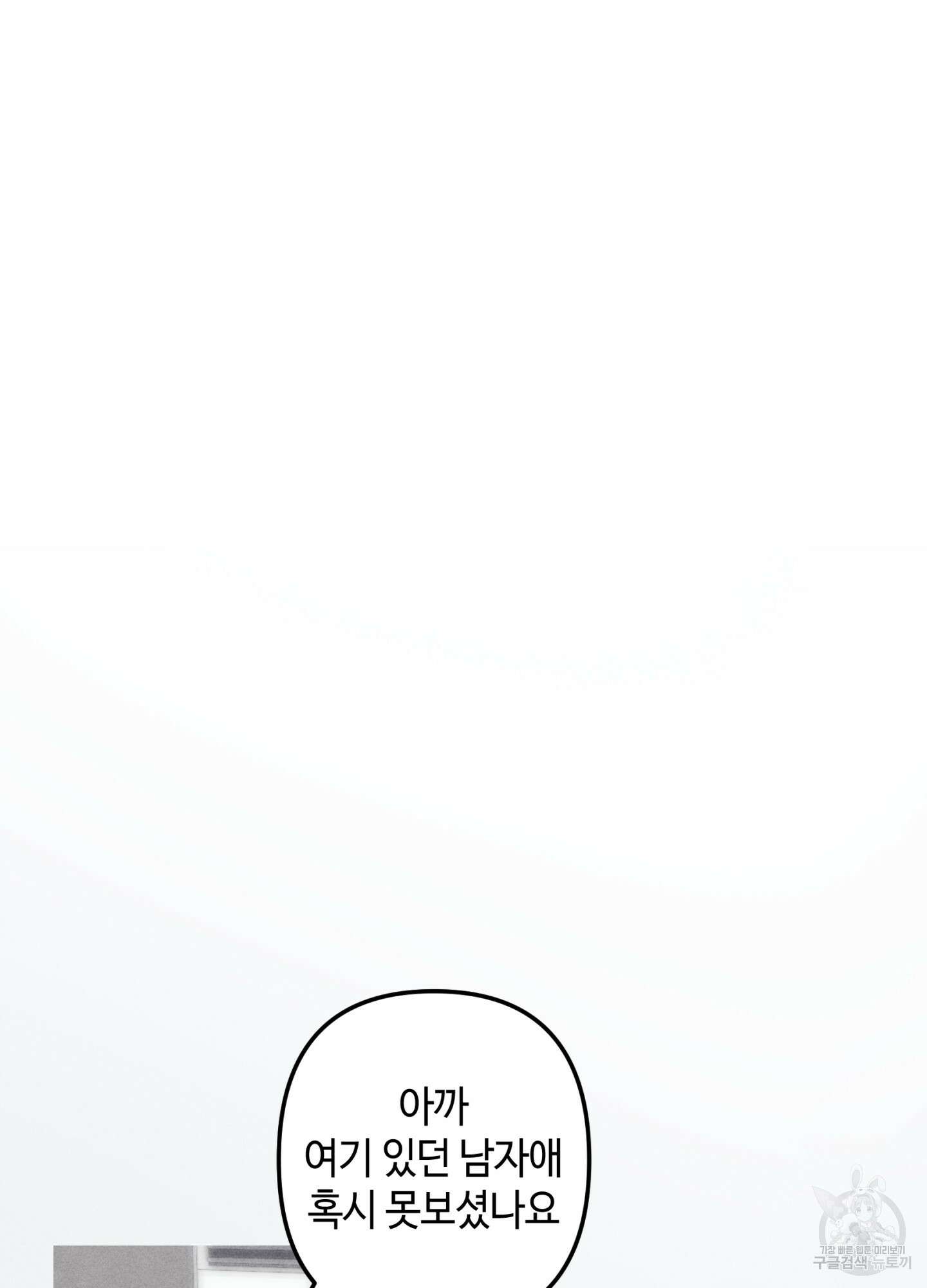죽이는 관계 47화 6