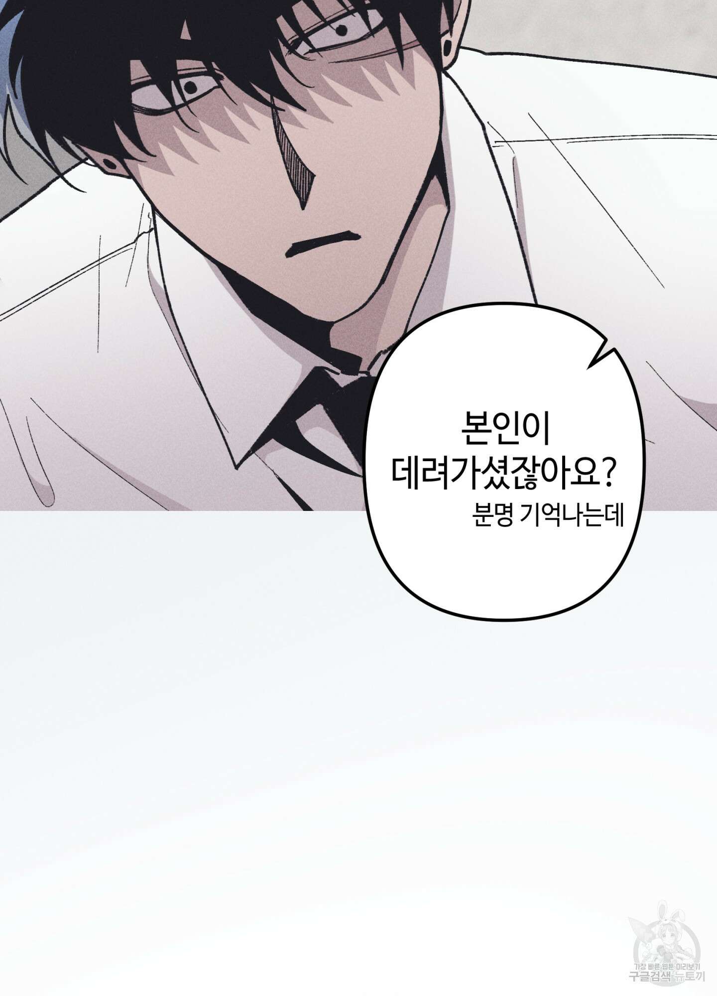 죽이는 관계 47화 9