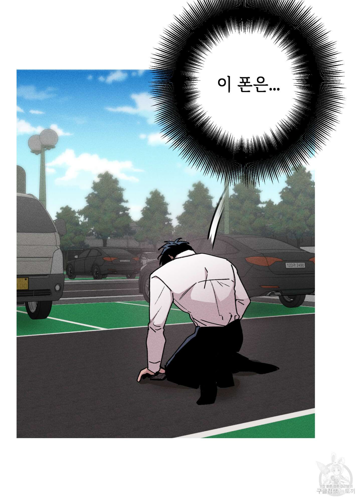 죽이는 관계 47화 16