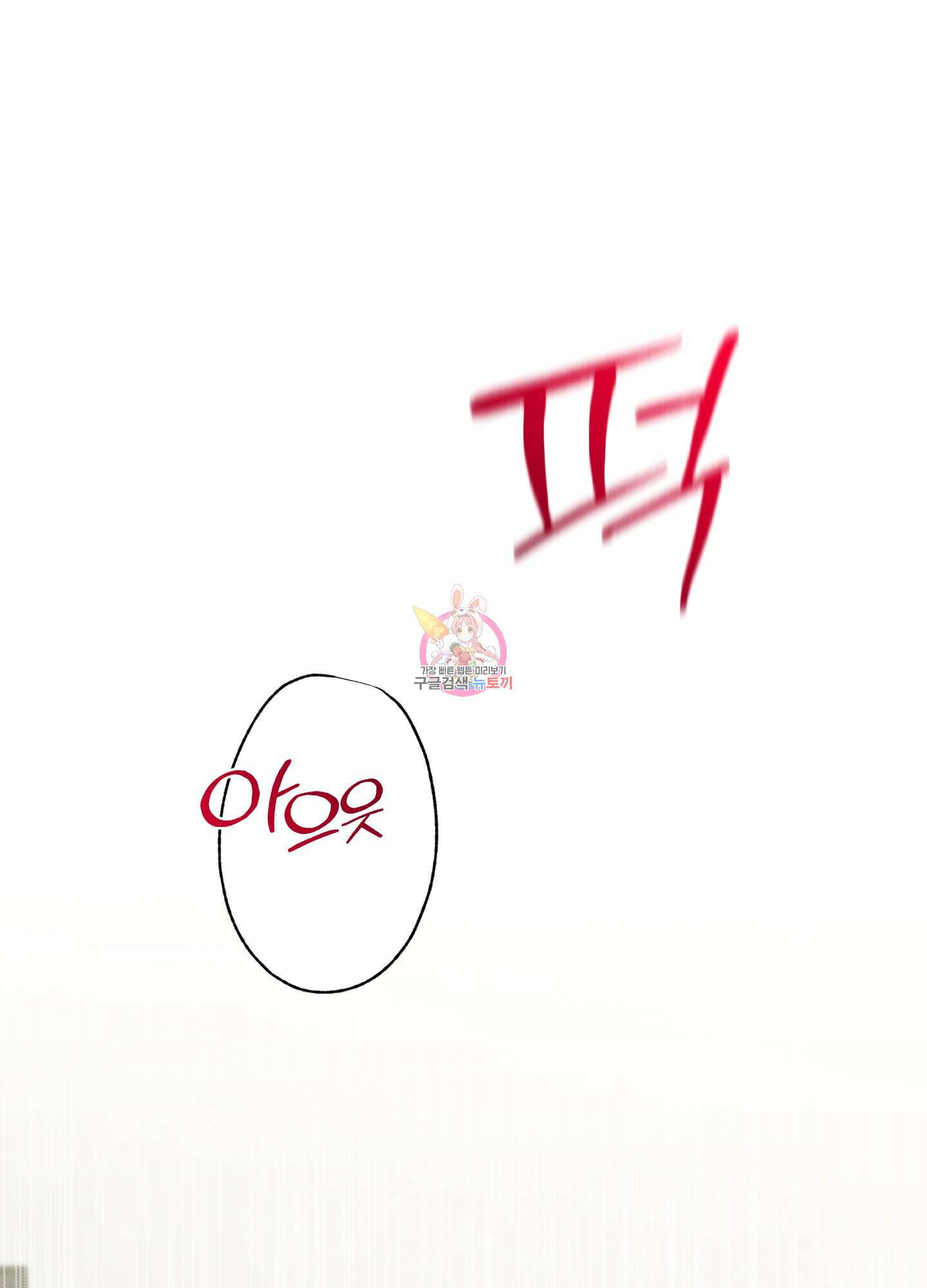 월요일의 구원자 24화 1