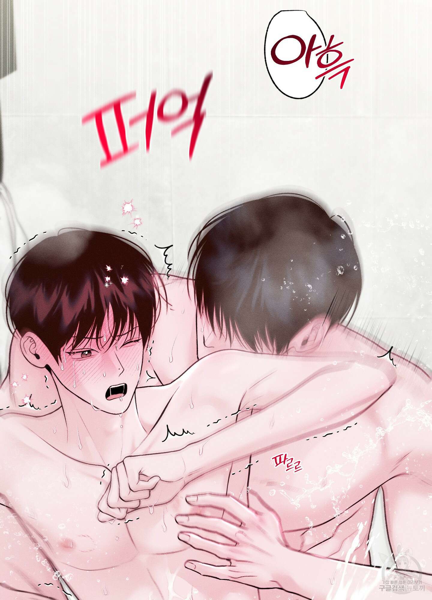 월요일의 구원자 24화 2