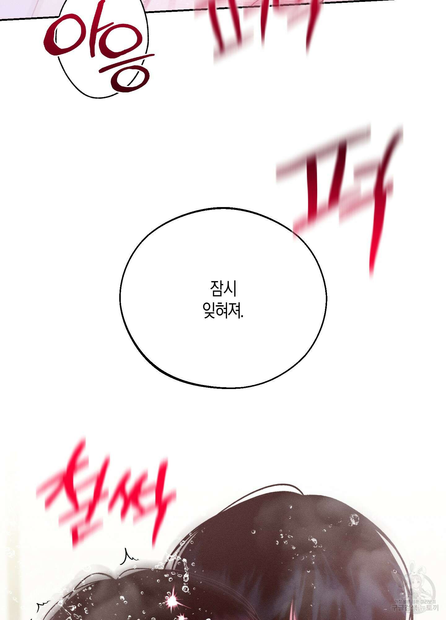 월요일의 구원자 24화 9