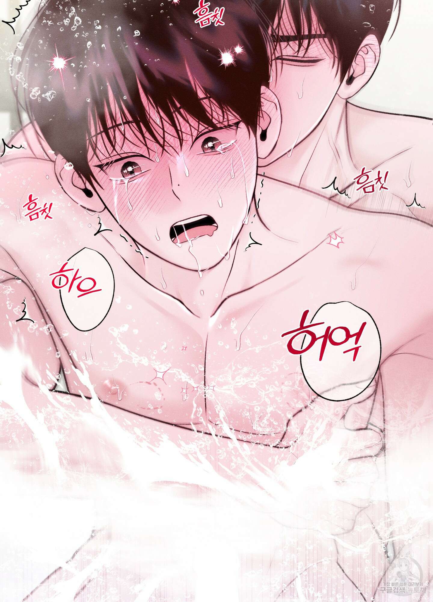 월요일의 구원자 24화 10