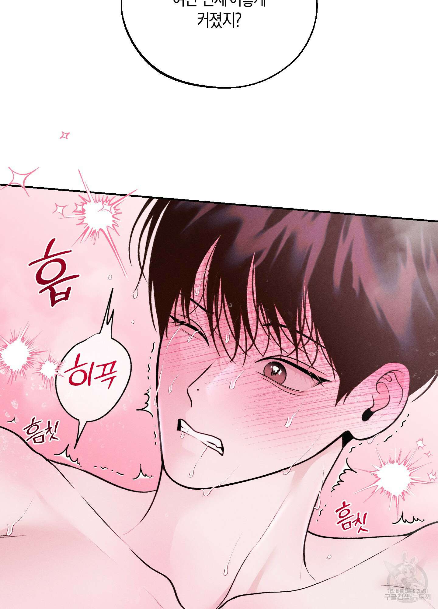 월요일의 구원자 24화 13