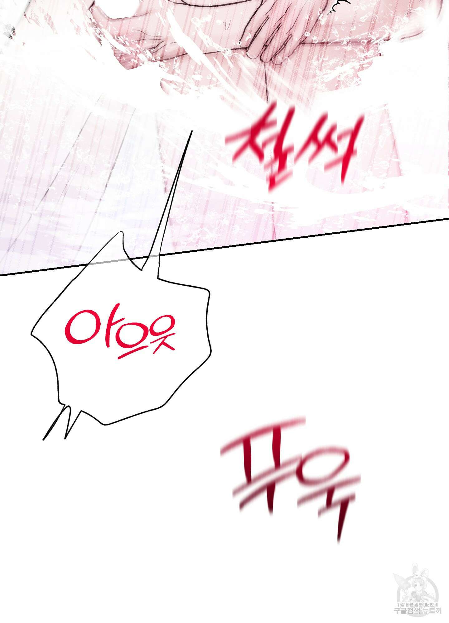 월요일의 구원자 24화 20