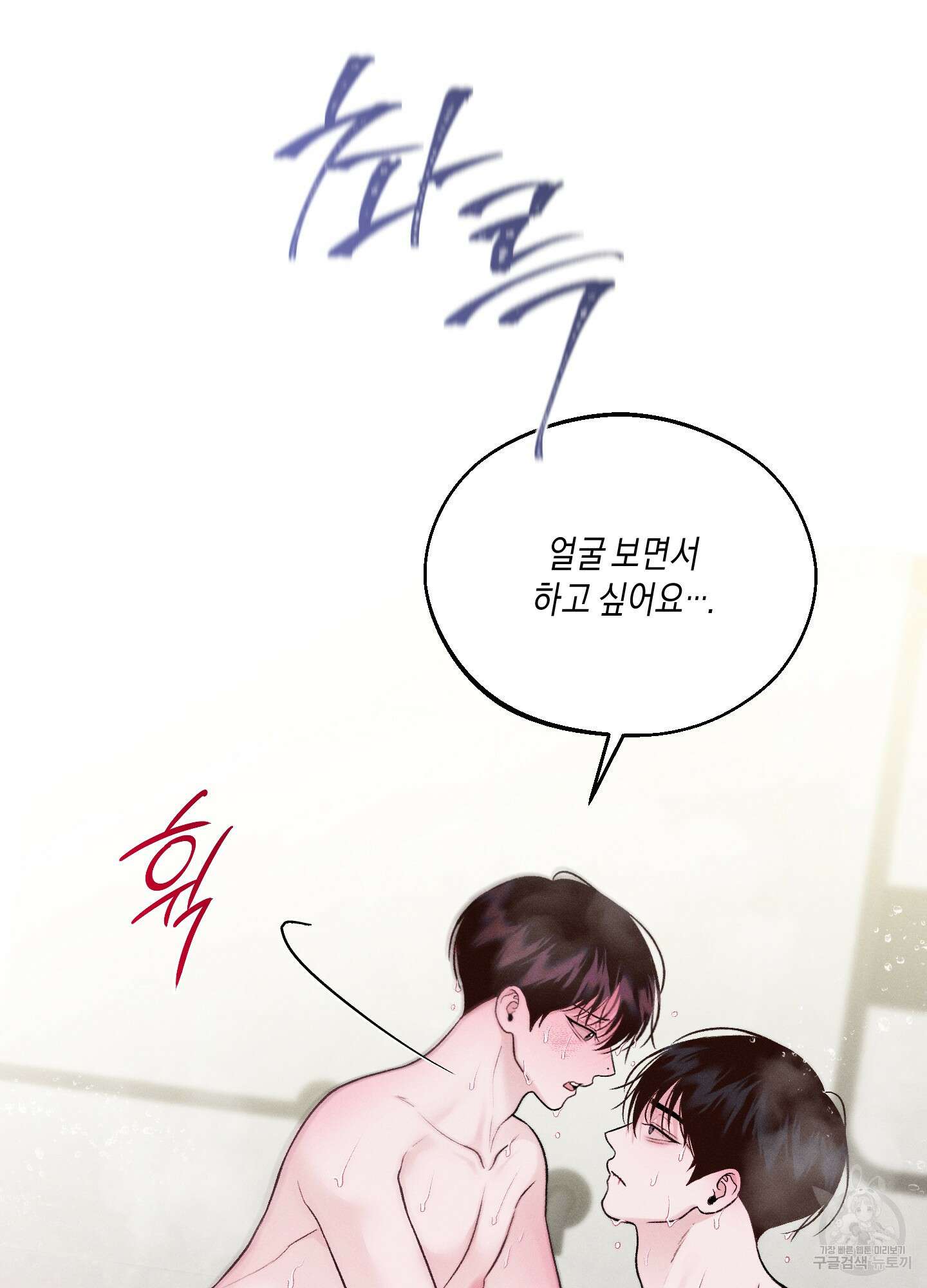 월요일의 구원자 24화 22