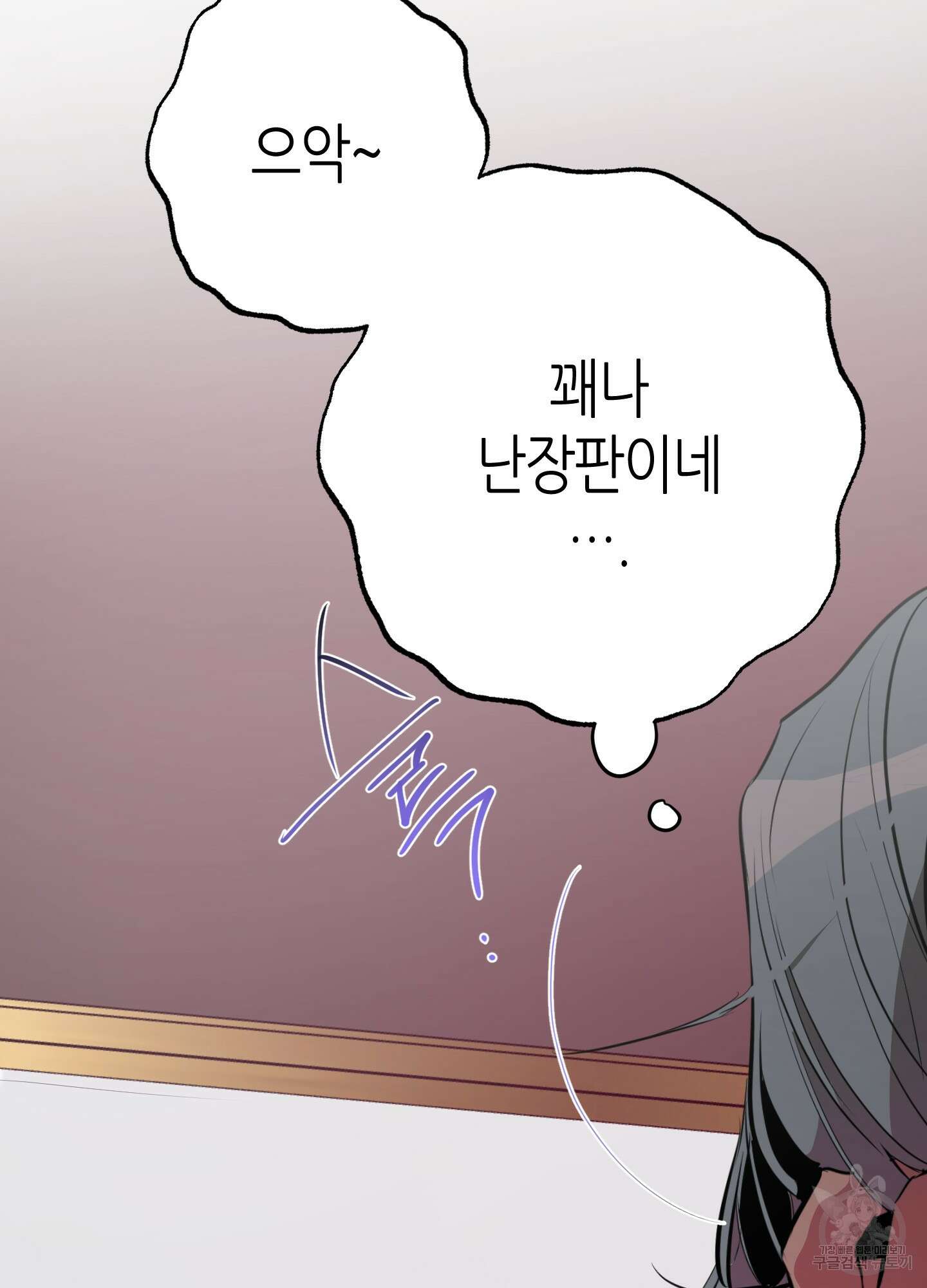 퍼펙트 바디 파트너 28화 2