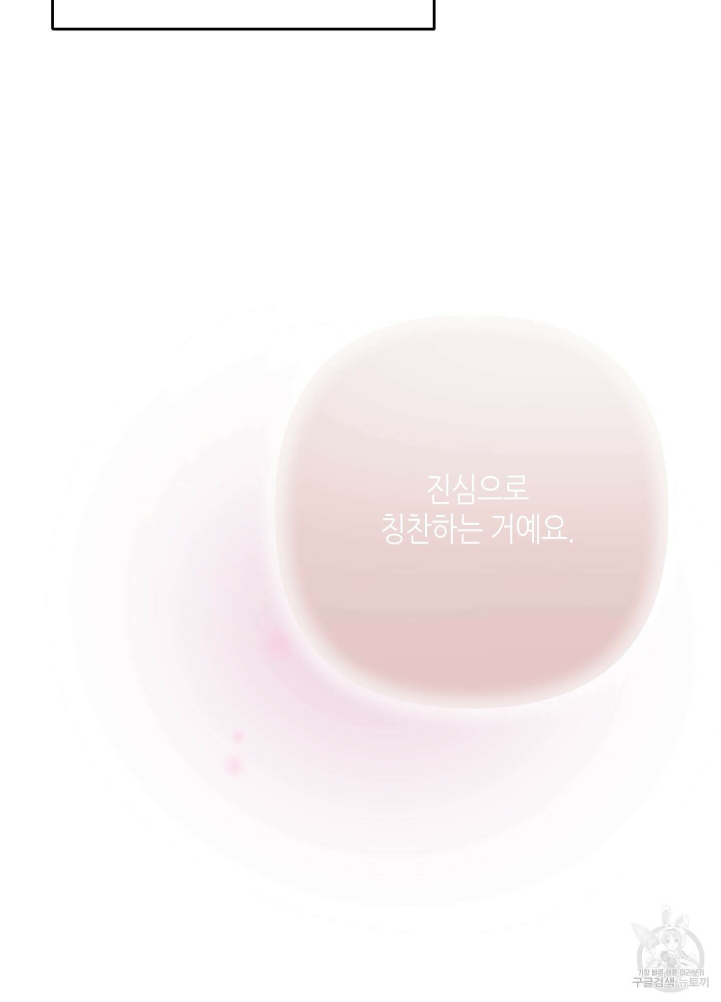 퍼펙트 바디 파트너 28화 7