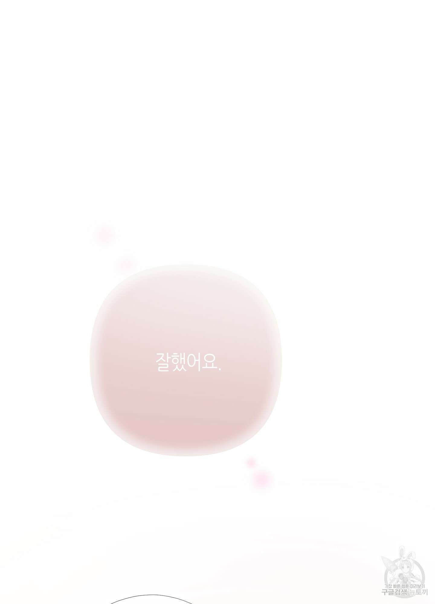 퍼펙트 바디 파트너 28화 8