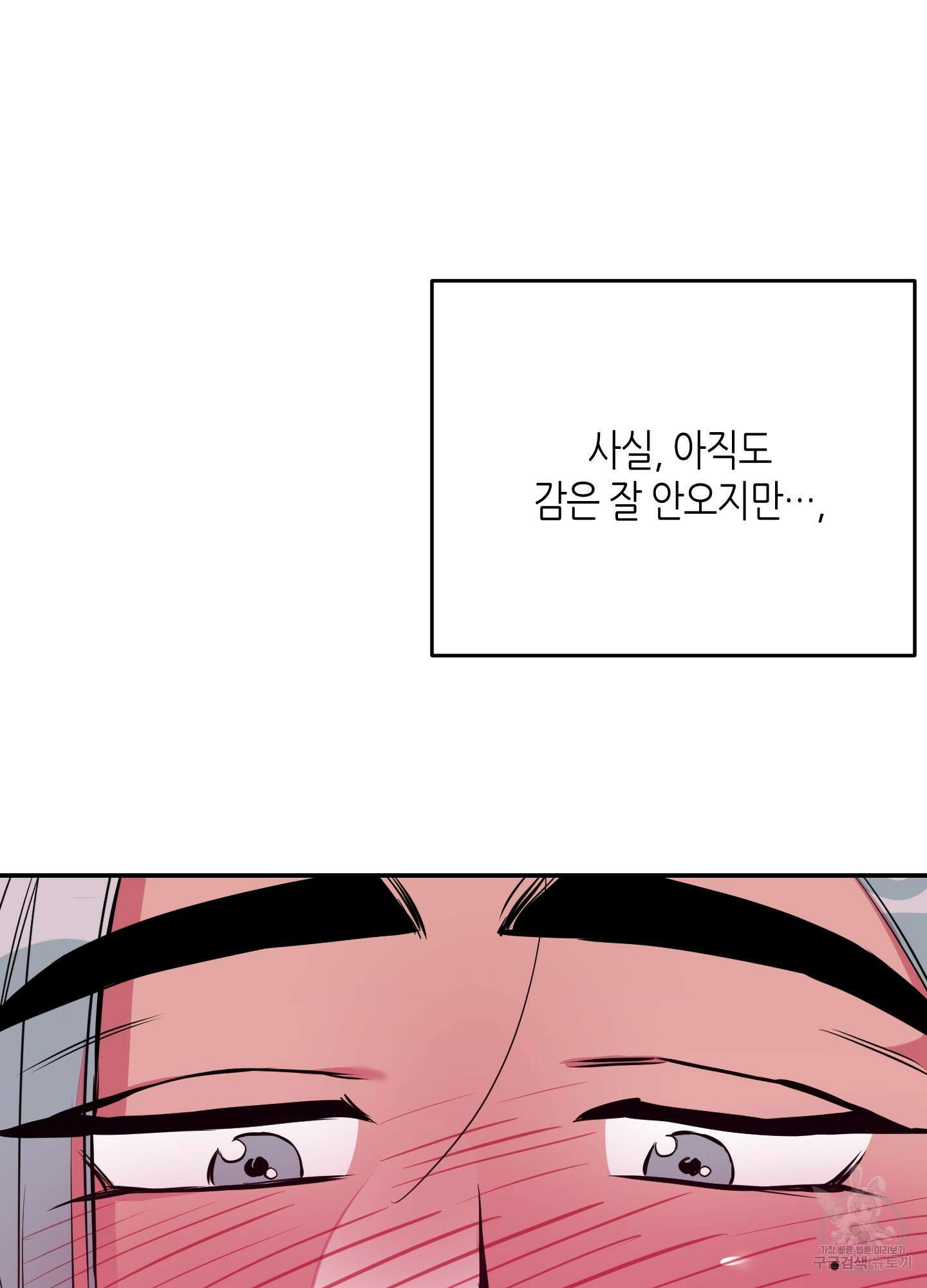 퍼펙트 바디 파트너 28화 11