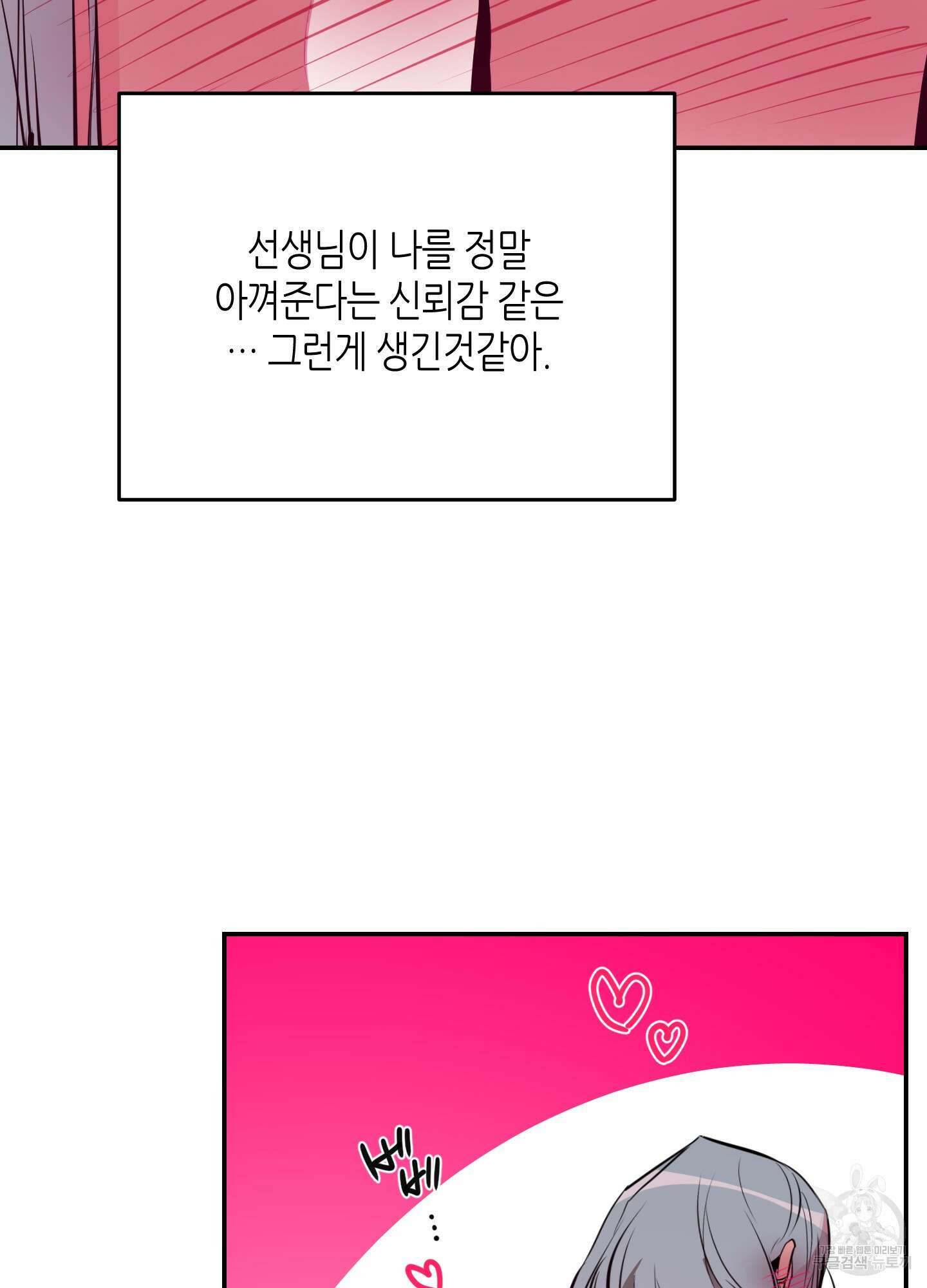 퍼펙트 바디 파트너 28화 12
