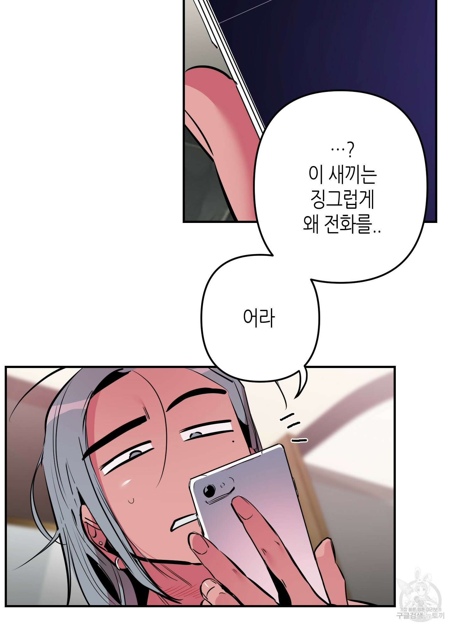 퍼펙트 바디 파트너 28화 15