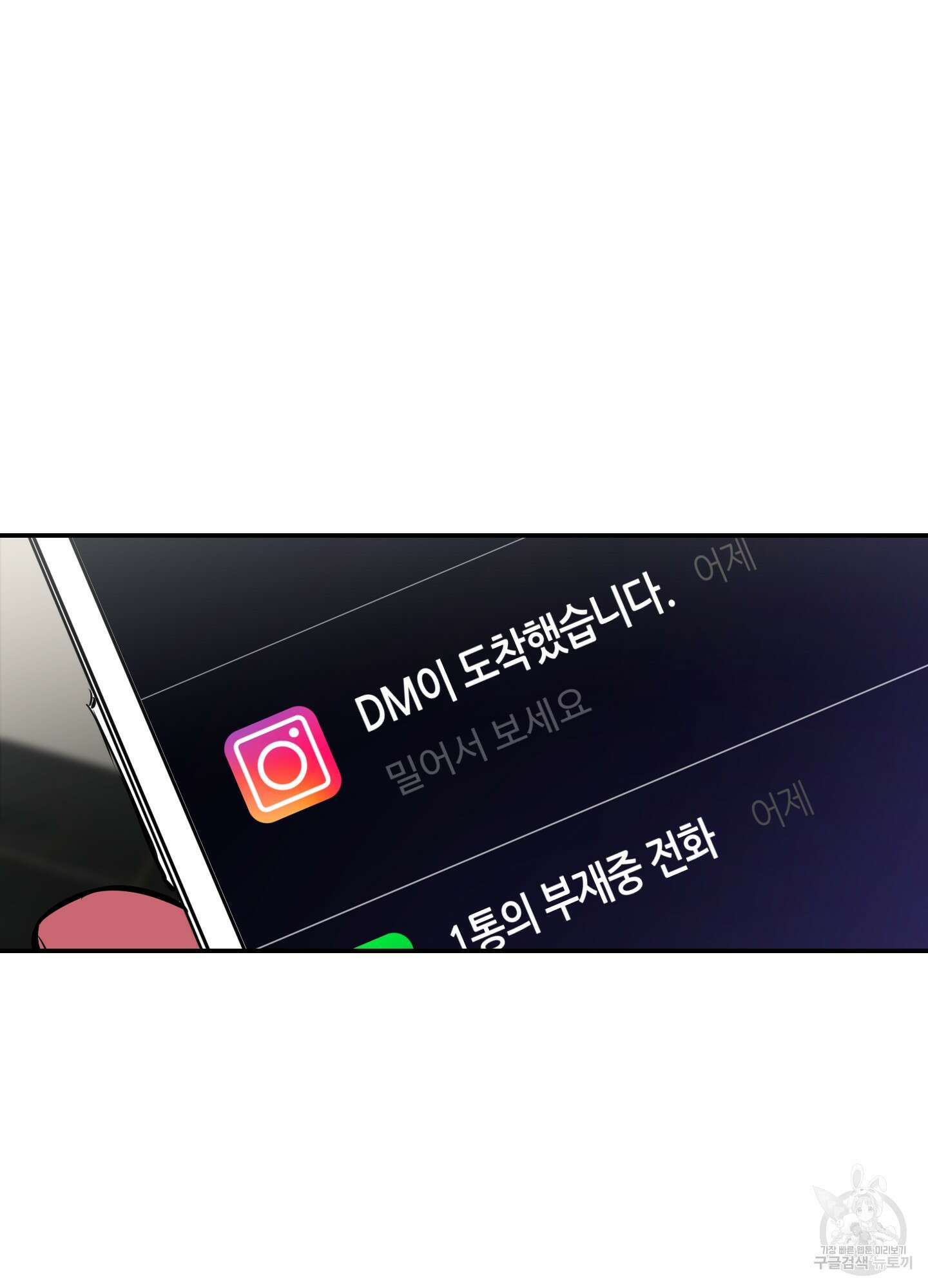 퍼펙트 바디 파트너 28화 16