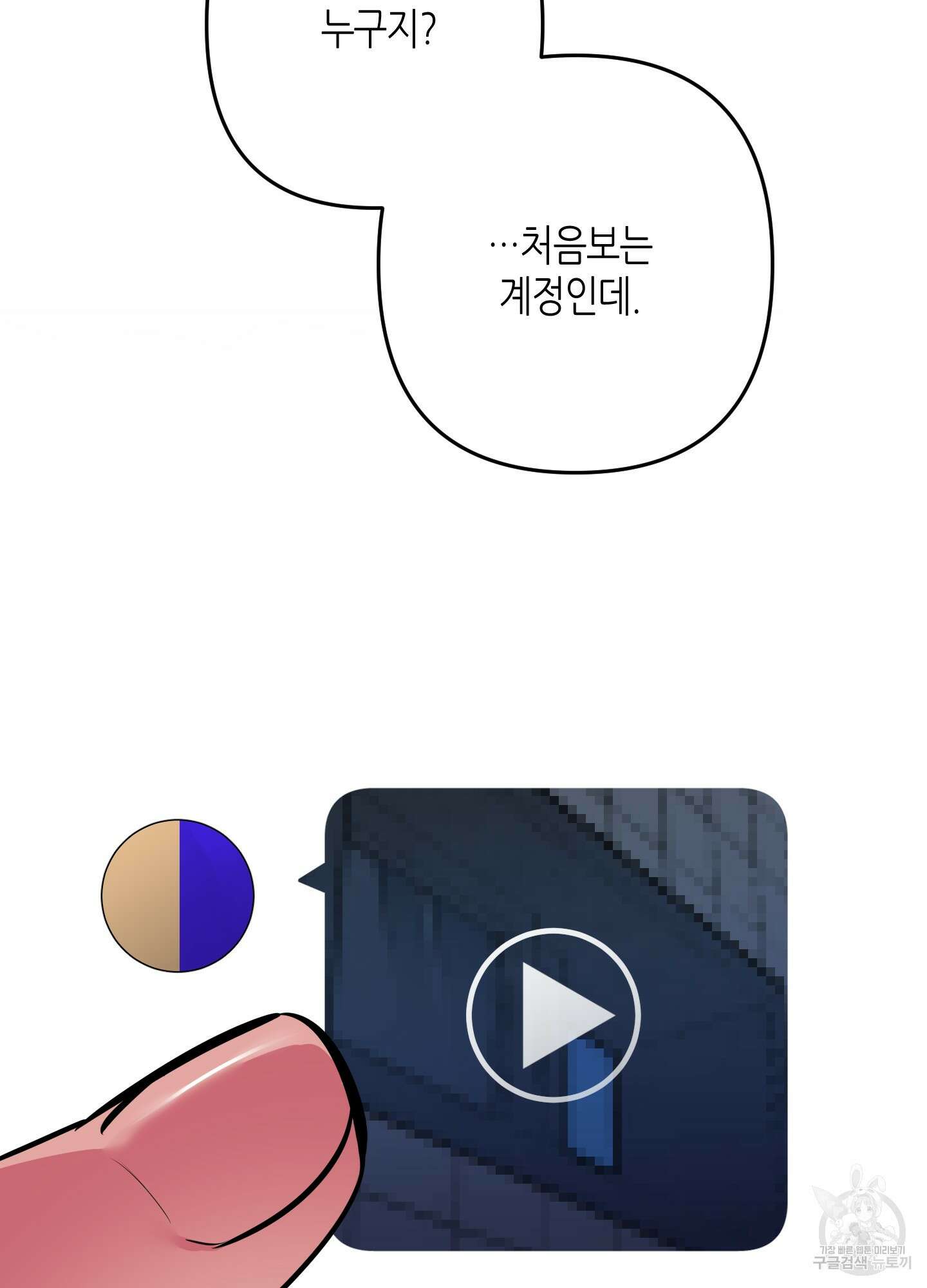 퍼펙트 바디 파트너 28화 18
