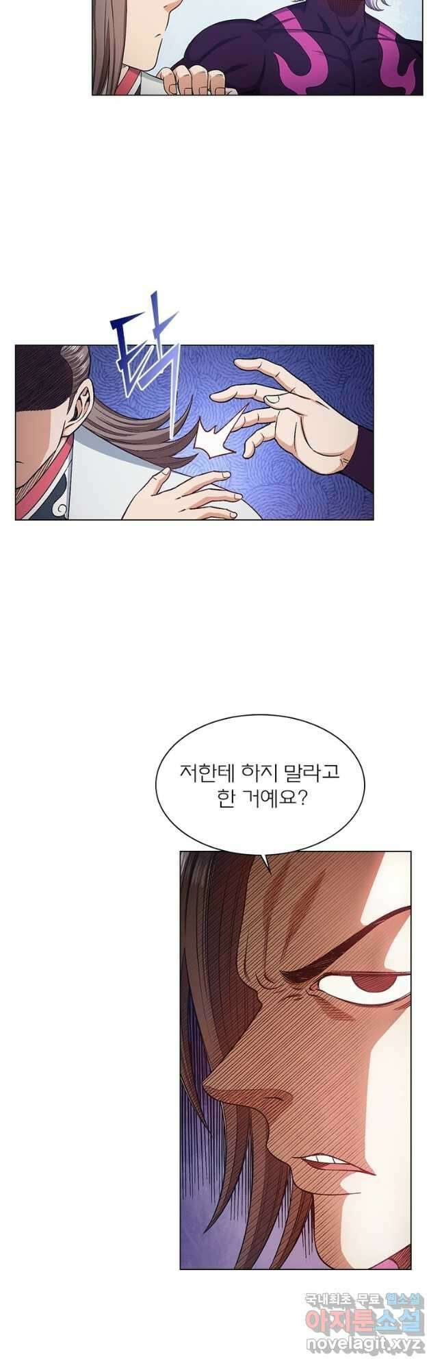신으로 태어났습니다 560화 3