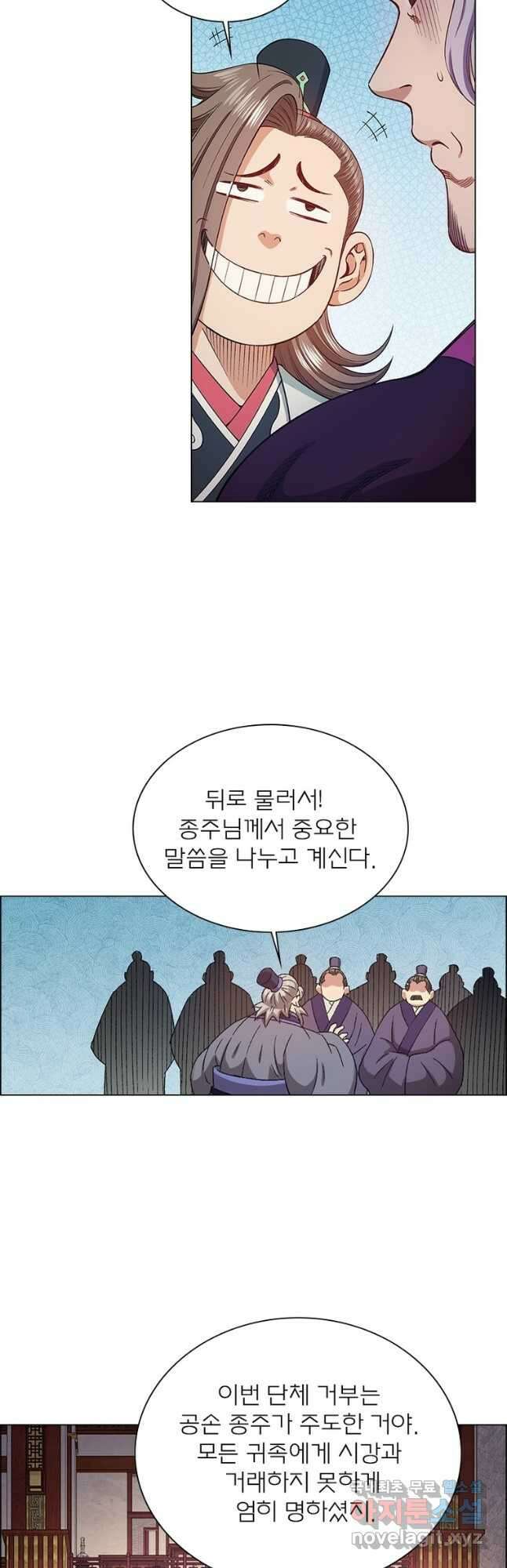 신으로 태어났습니다 560화 5