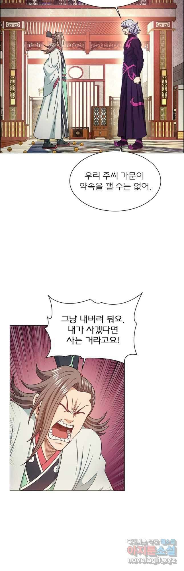 신으로 태어났습니다 560화 6