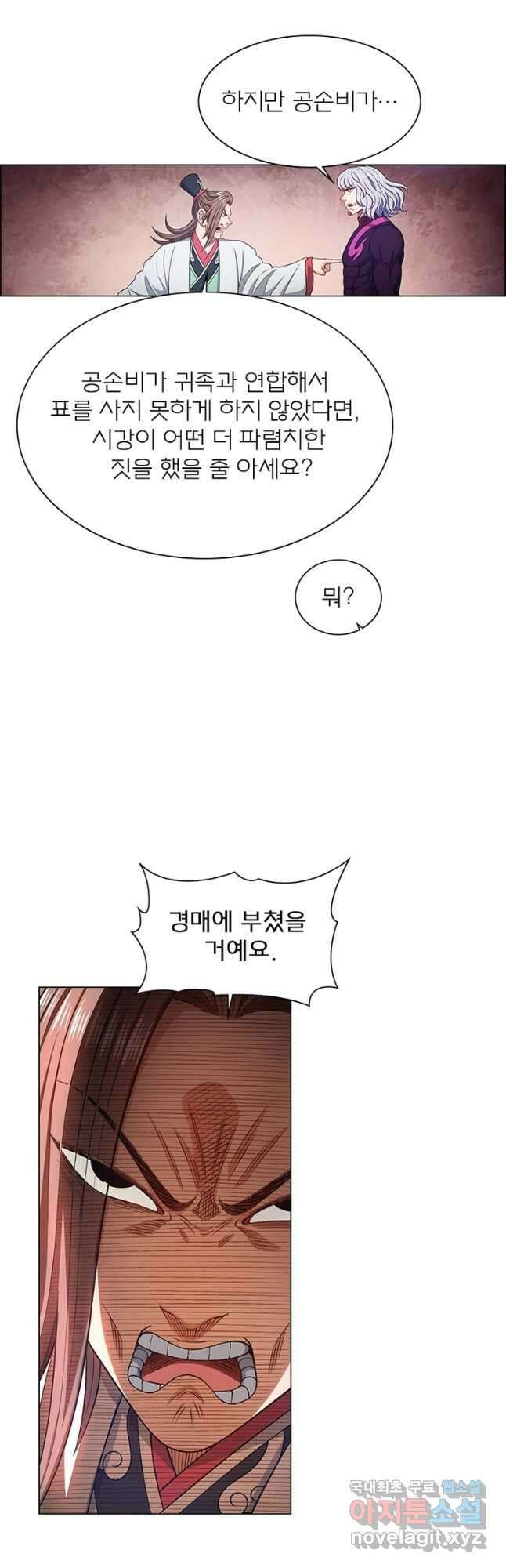 신으로 태어났습니다 560화 9
