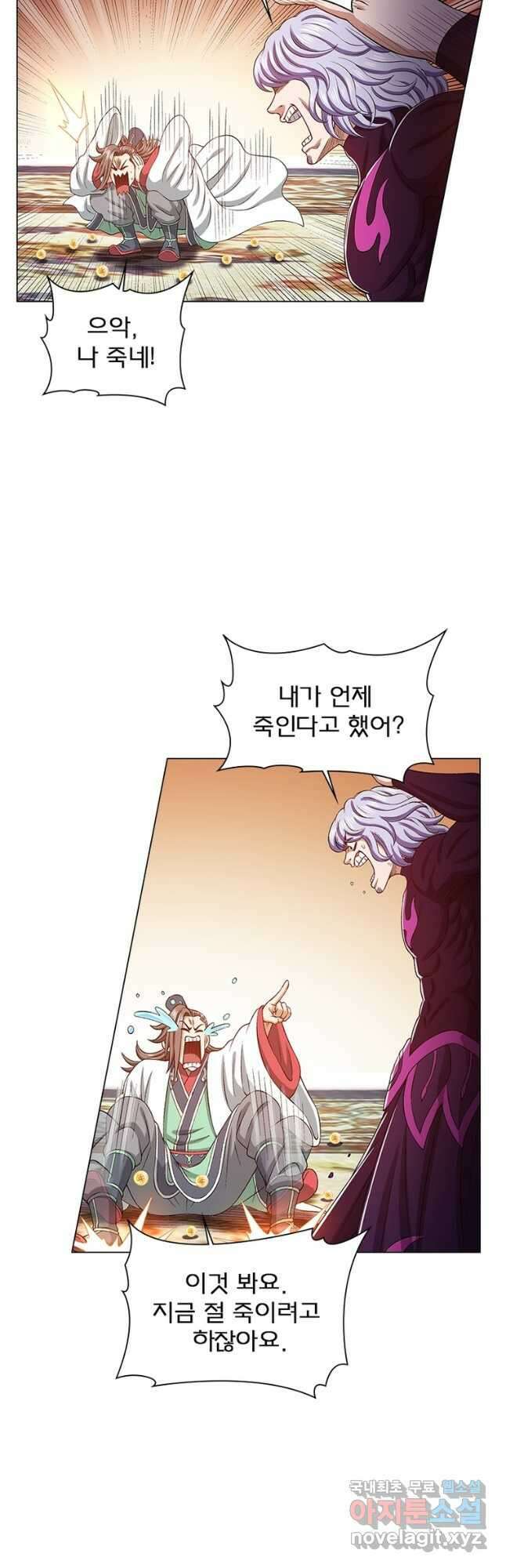 신으로 태어났습니다 560화 12