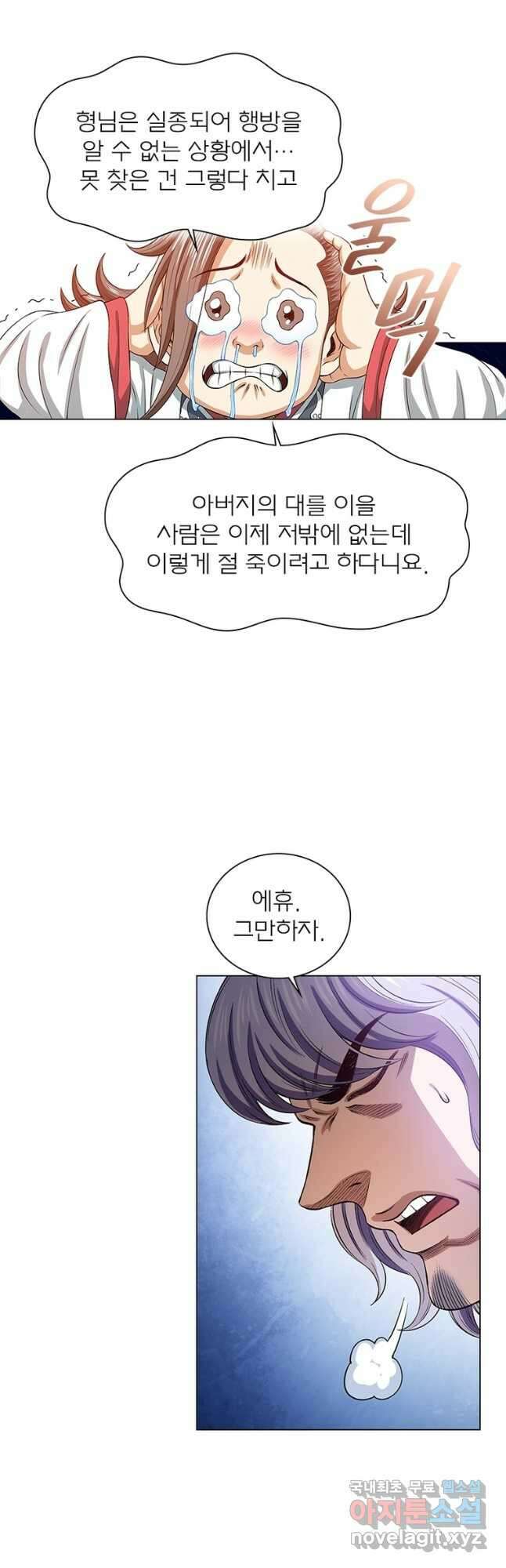 신으로 태어났습니다 560화 13