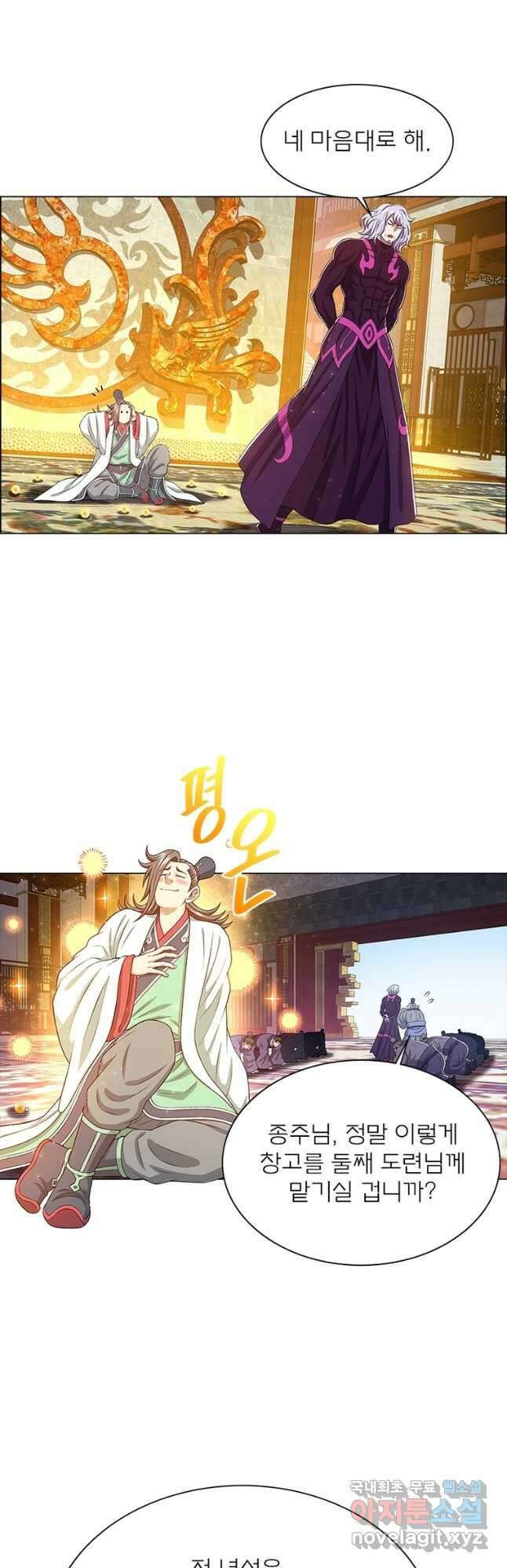 신으로 태어났습니다 560화 14