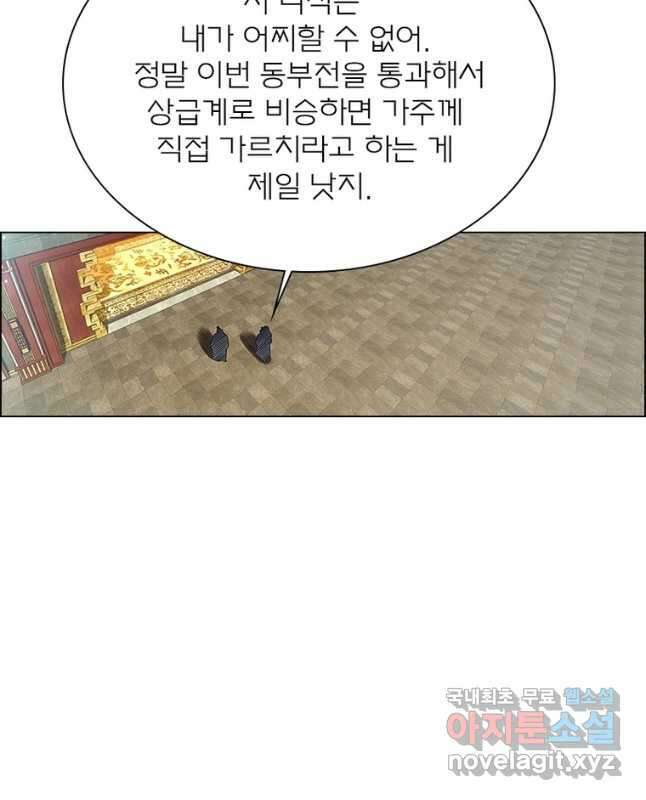 신으로 태어났습니다 560화 15