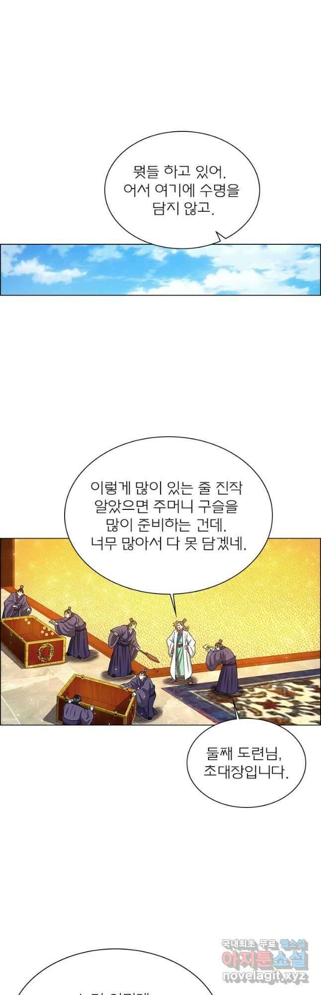신으로 태어났습니다 560화 16