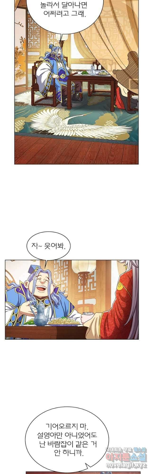 신으로 태어났습니다 560화 18