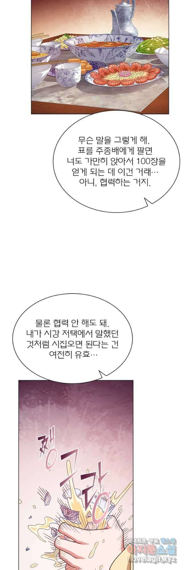 신으로 태어났습니다 560화 19