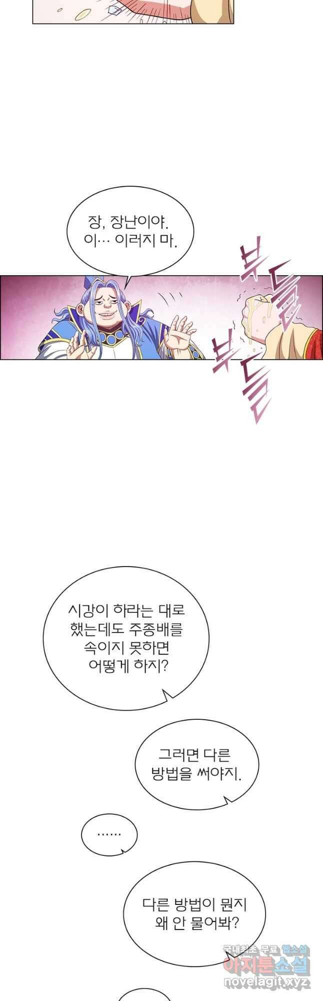 신으로 태어났습니다 560화 20