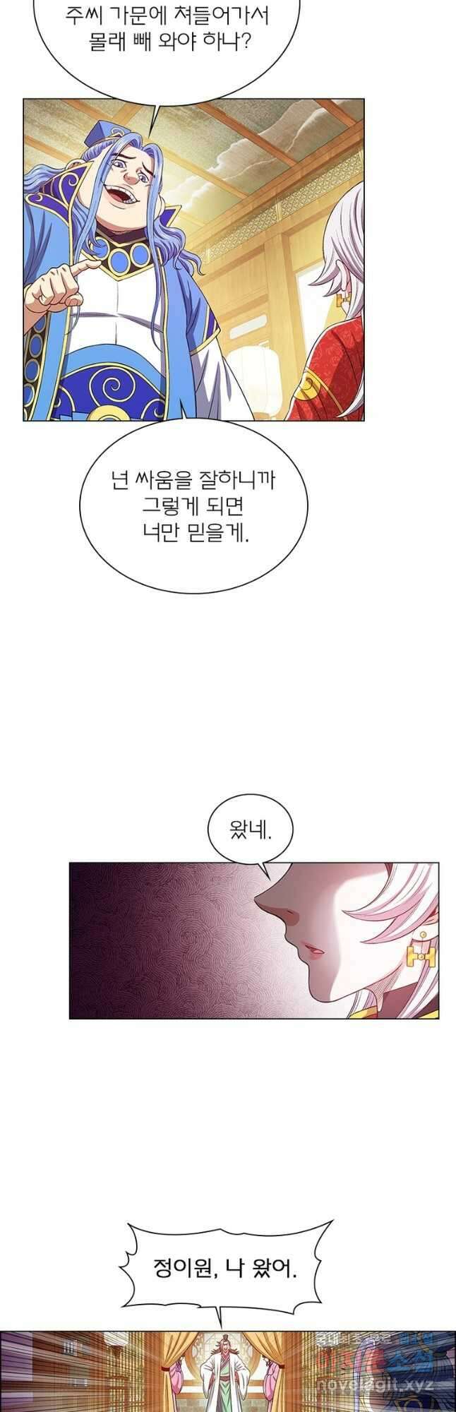 신으로 태어났습니다 560화 22
