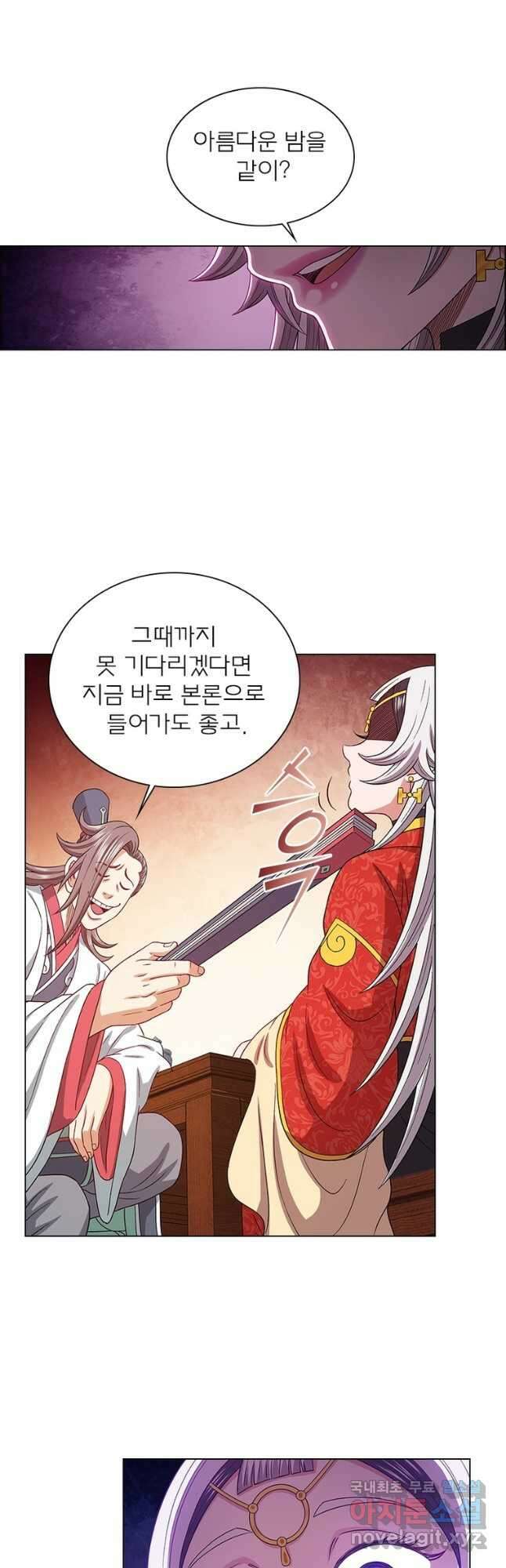 신으로 태어났습니다 560화 28