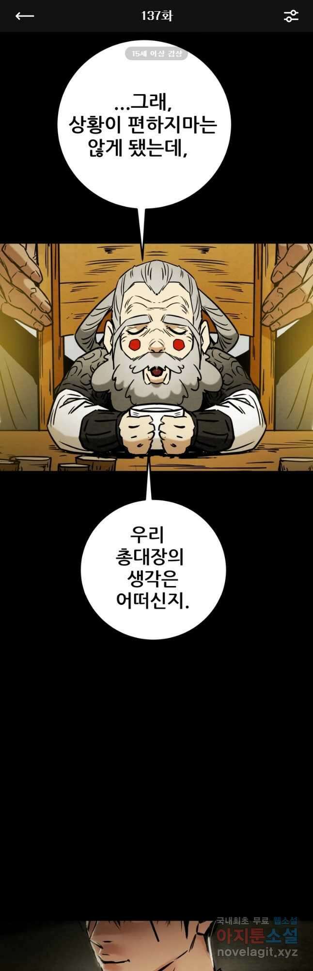 천광명월 137화 1