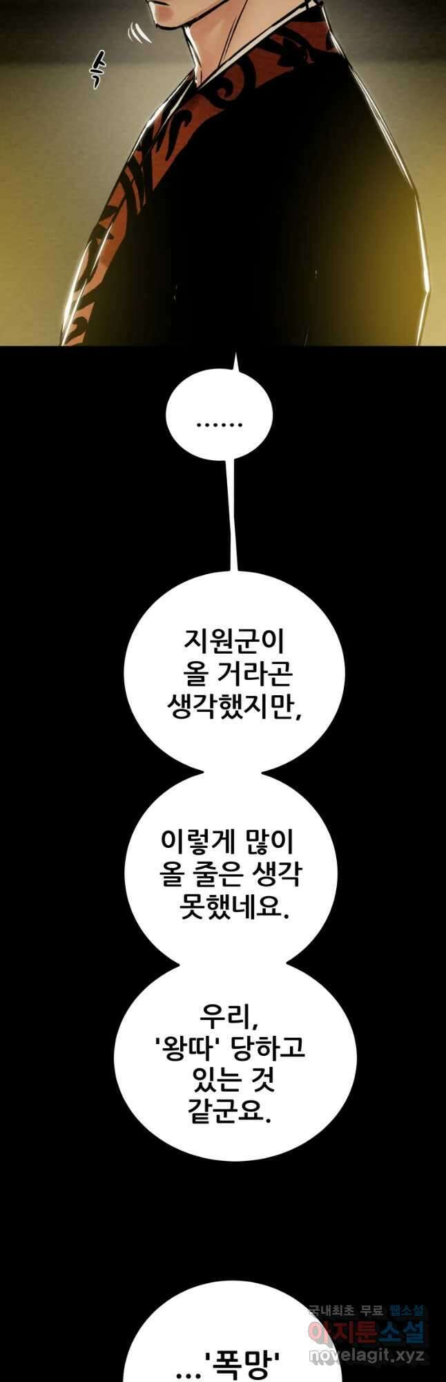 천광명월 137화 2