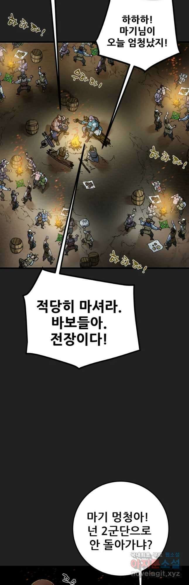 천광명월 137화 5