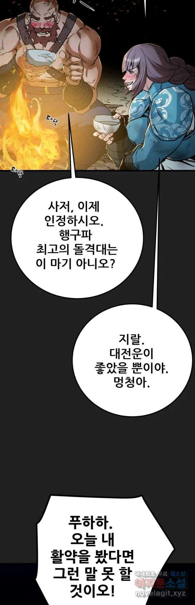 천광명월 137화 6
