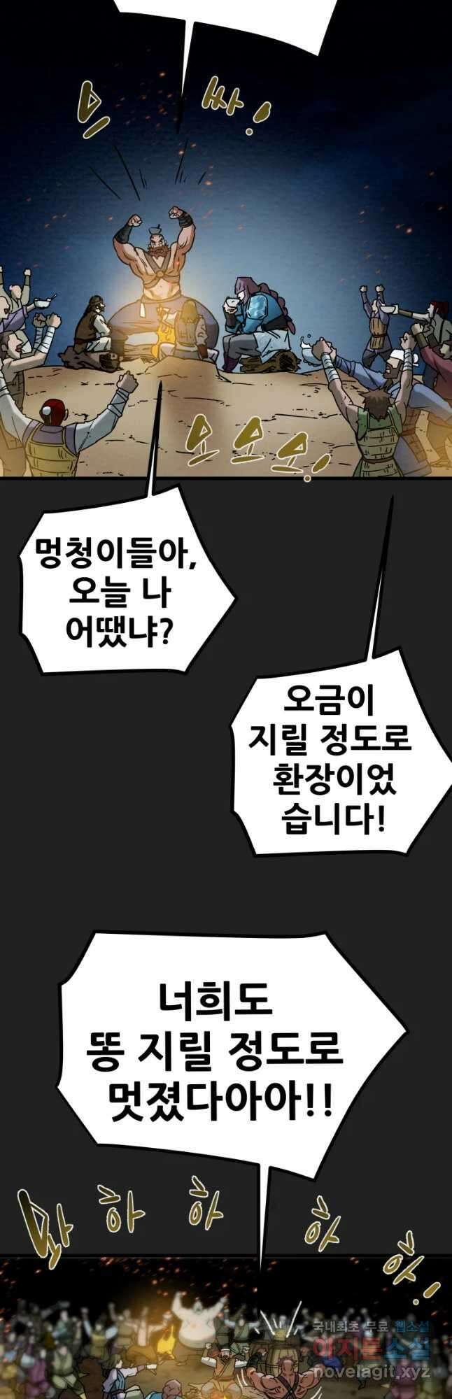 천광명월 137화 7